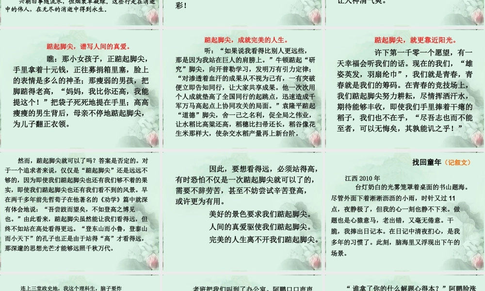 高考语文 议论文写作训练的四项基本内容课件  新人教版 课件