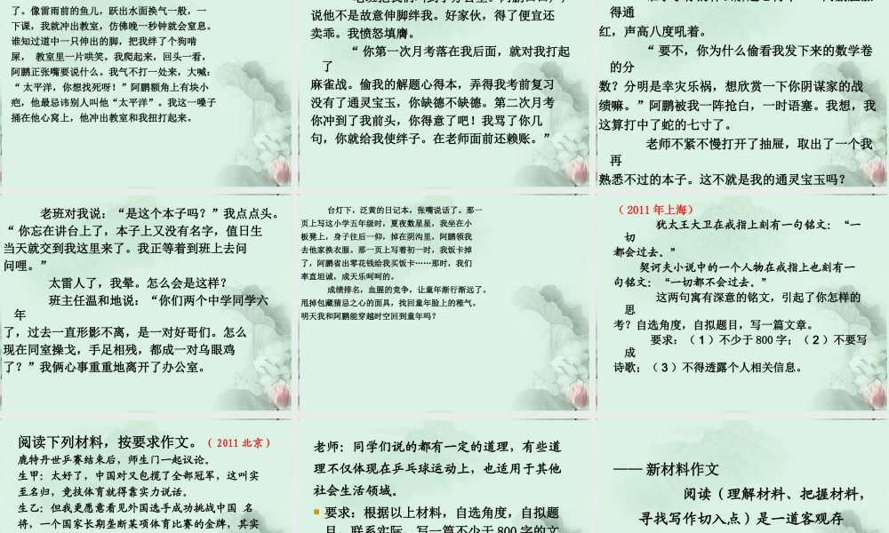 高考语文 议论文写作训练的四项基本内容课件  新人教版 课件