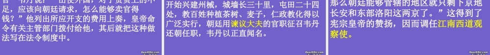 高三语文第五册第一、五单元练习讲解课件