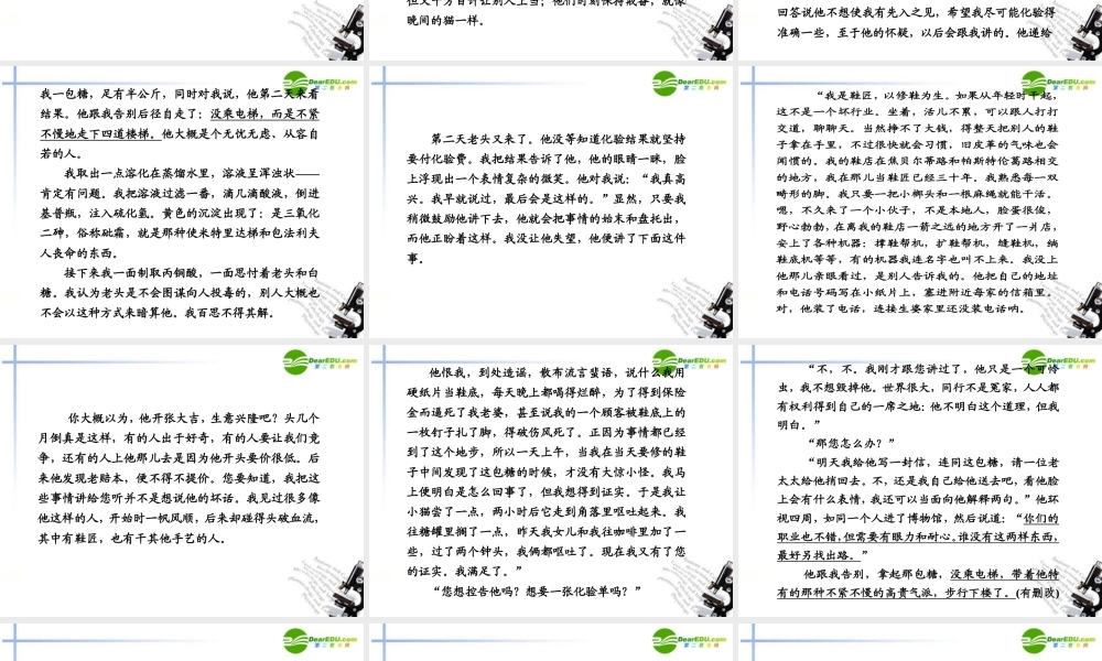 高考语文二轮复习 第10天 考前热身配套课件