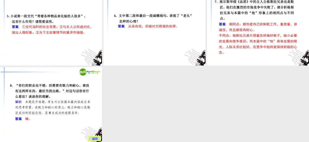 高考语文二轮复习 第10天 考前热身配套课件