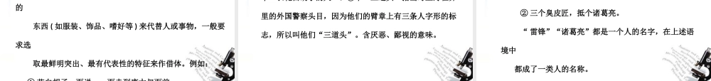 高考语文一轮复习 仿用句式(含修辞)课件
