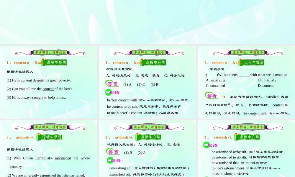 高中英语总复习 Unit3　A taste of English humour课件 新人教版必修4 课件