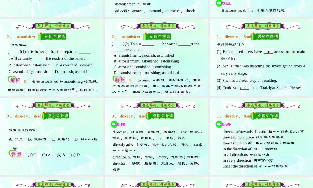 高中英语总复习 Unit3　A taste of English humour课件 新人教版必修4 课件