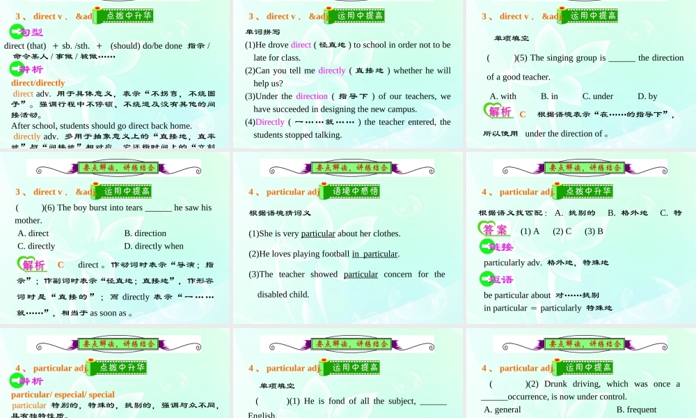 高中英语总复习 Unit3　A taste of English humour课件 新人教版必修4 课件