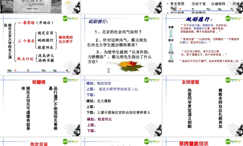 长之演说)课件 新人教版必修2