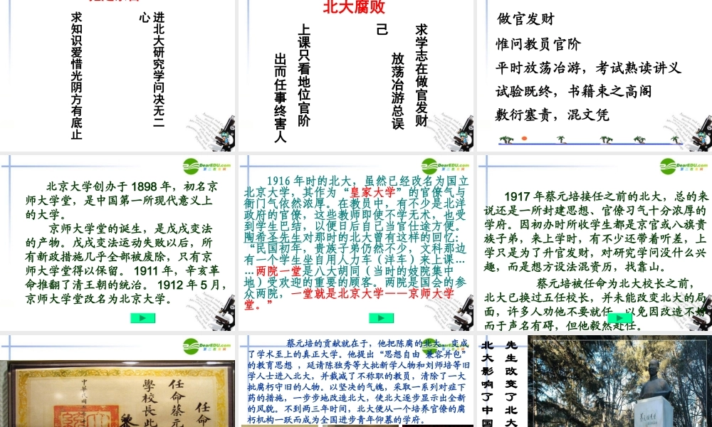 长之演说)课件 新人教版必修2