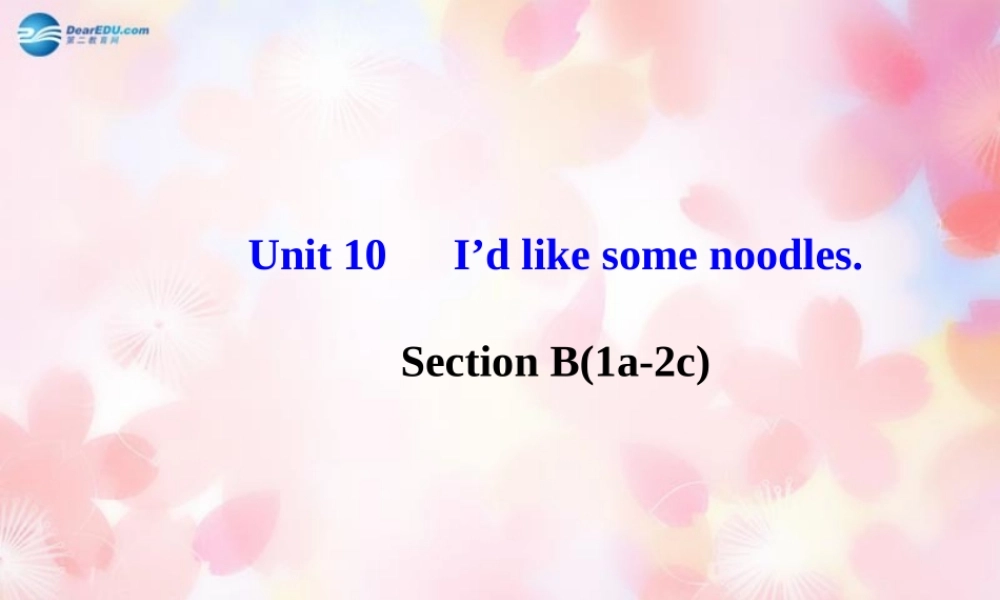 版七年级英语下册 Unit 10 I d like some noodles Section B(1a-2c)课件 (新版)人教新目标版 课件