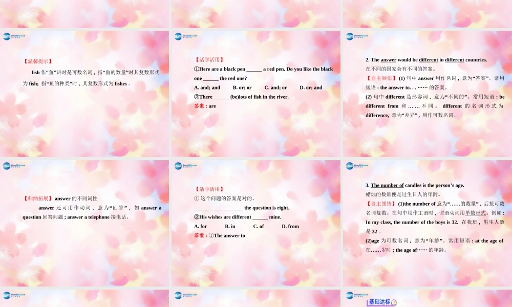 版七年级英语下册 Unit 10 I d like some noodles Section B(1a-2c)课件 (新版)人教新目标版 课件