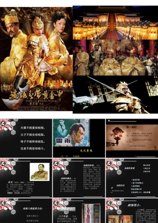 走近文学大师-(5)