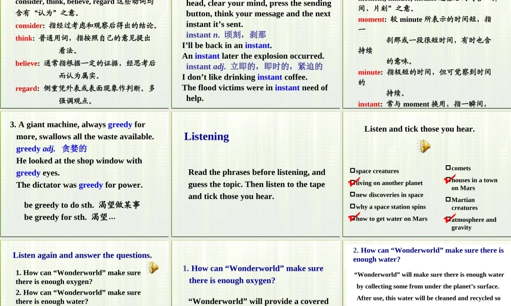高中英语 Unit3(Life in the future)Using language课件 新人教版必修5 课件