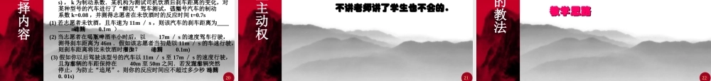 河北省中考数学复习指导课件 冀教版 课件