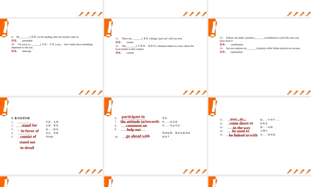 高考英语 Unit 11 The Media复习课件 北师大版 课件