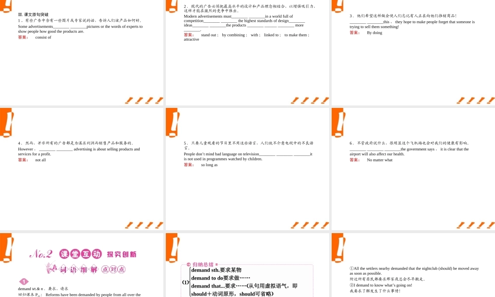 高考英语 Unit 11 The Media复习课件 北师大版 课件