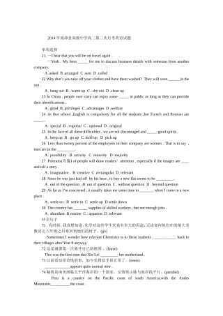 2014年南漳县高级中学高二第二次月考英语试题