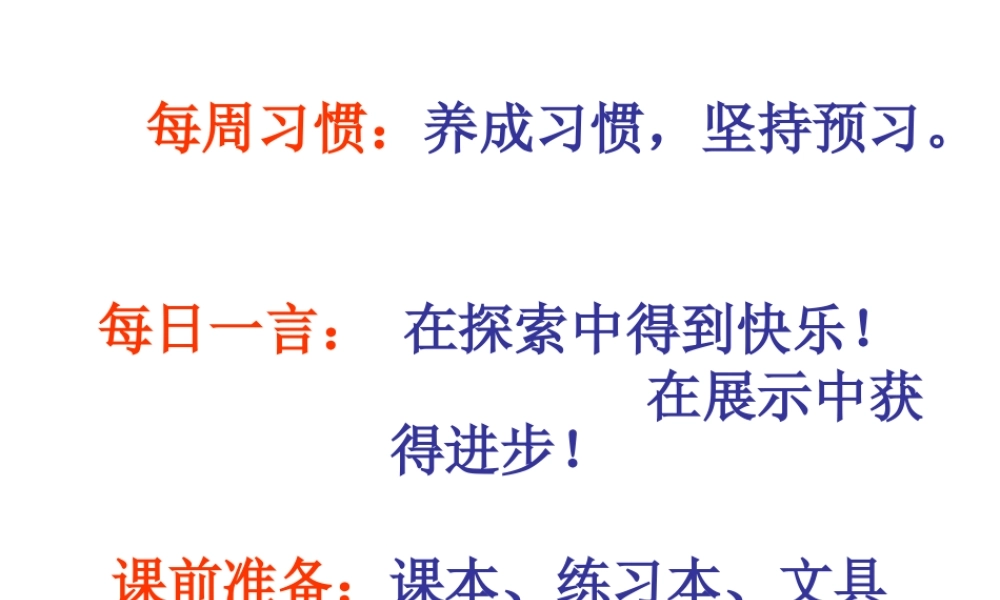 人教版初中数学八上《§14.1.4-同底数幂的除法》