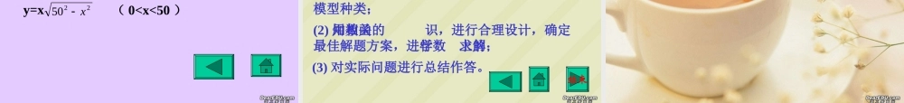 高一数学函数的表示法 新课标 人教版 课件