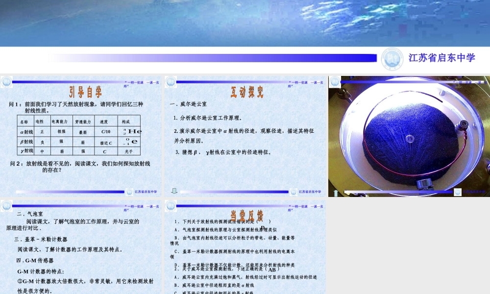 探测射线的方法