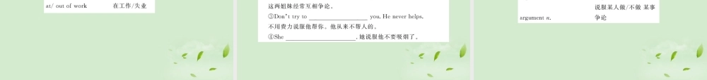高中英语课时讲练通 Unit9 Wheels Period 2课件 北师大版必修3 课件