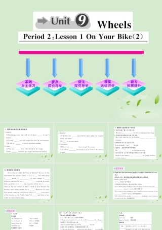 高中英语课时讲练通 Unit9 Wheels Period 2课件 北师大版必修3 课件