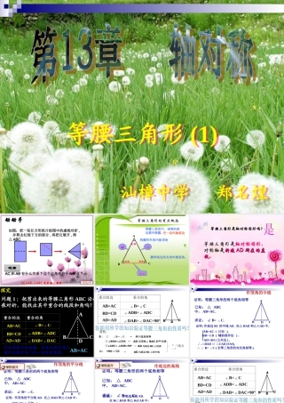 1331等腰三角形
