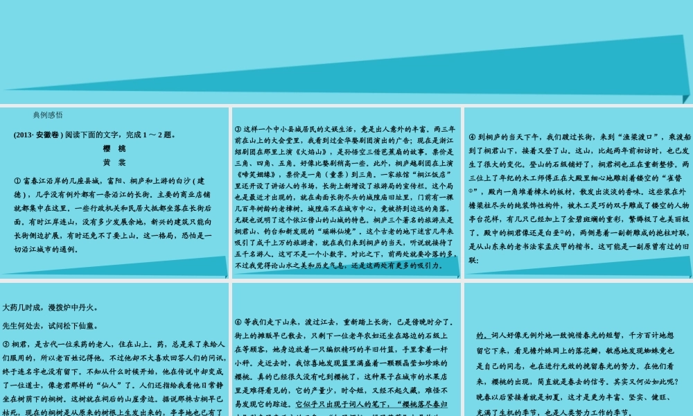 高考语文一轮复习第四部分文学类文本阅读专题二散文阅读第一节分析作品的结构和思路课件