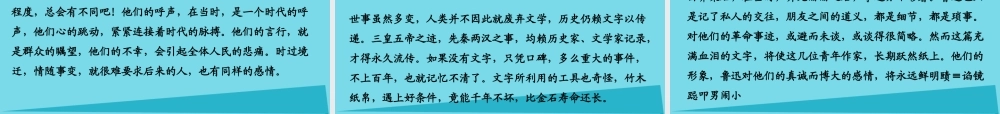 高考语文一轮复习第四部分文学类文本阅读专题二散文阅读第一节分析作品的结构和思路课件