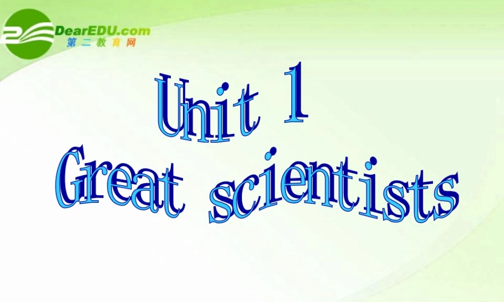 高中英语 Unit1 Great Scientists课件2 新人教版必修5 课件