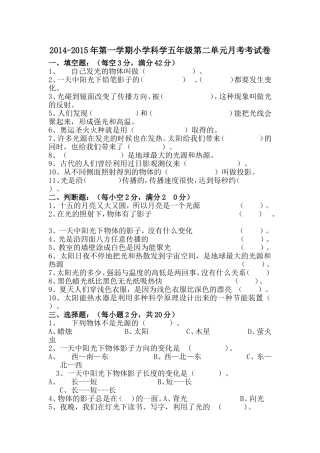 第二单元考试卷子