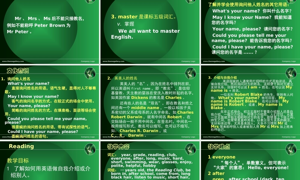 七年级英语教学重点分析