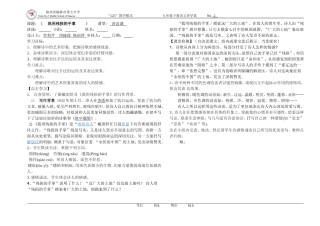 《我用残损的手掌》教师版导学案