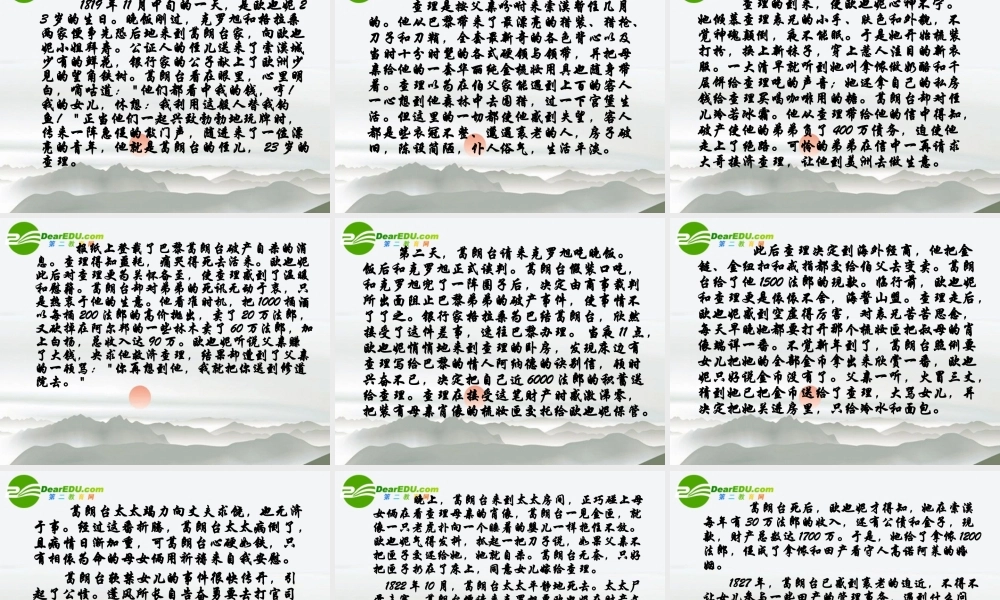 高中语文 第一单元之(守财奴)课件 人教版第四册 课件