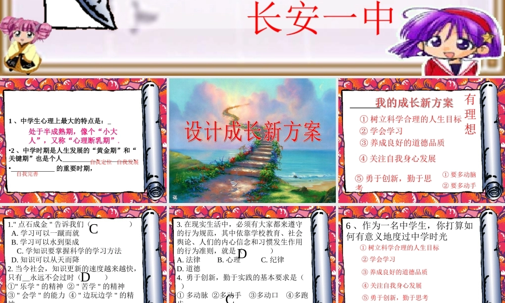 设计成长新方案-(2)