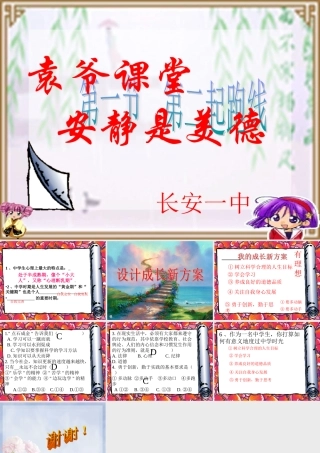 设计成长新方案-(2)
