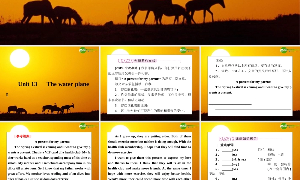 高考英语第一轮总复习经典实用学案 高二册Unit13 学案