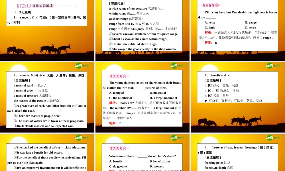 高考英语第一轮总复习经典实用学案 高二册Unit13 学案