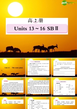 高考英语第一轮总复习经典实用学案 高二册Unit13 学案