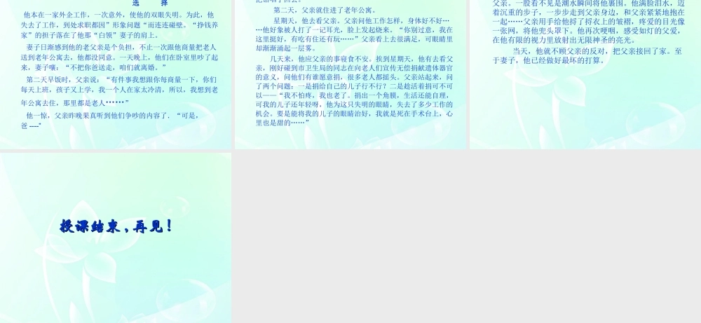 高中语文 132(我的五样)课件 苏教版必修1 课件