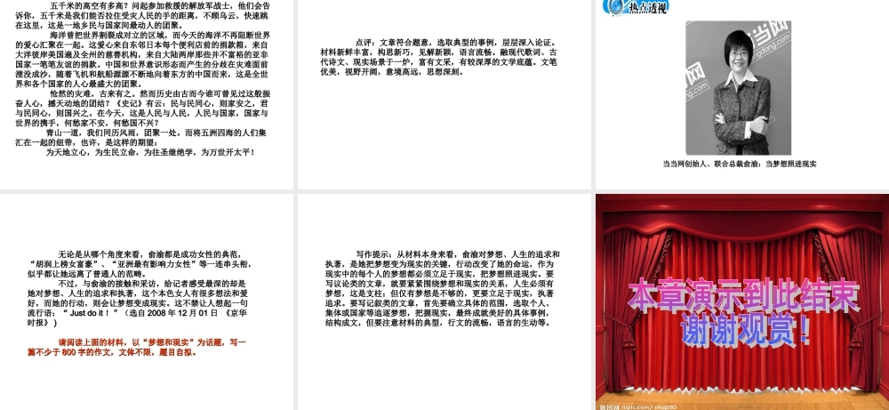 高中语文：教材梳理论述类文本专题精品课件苏教版 课件