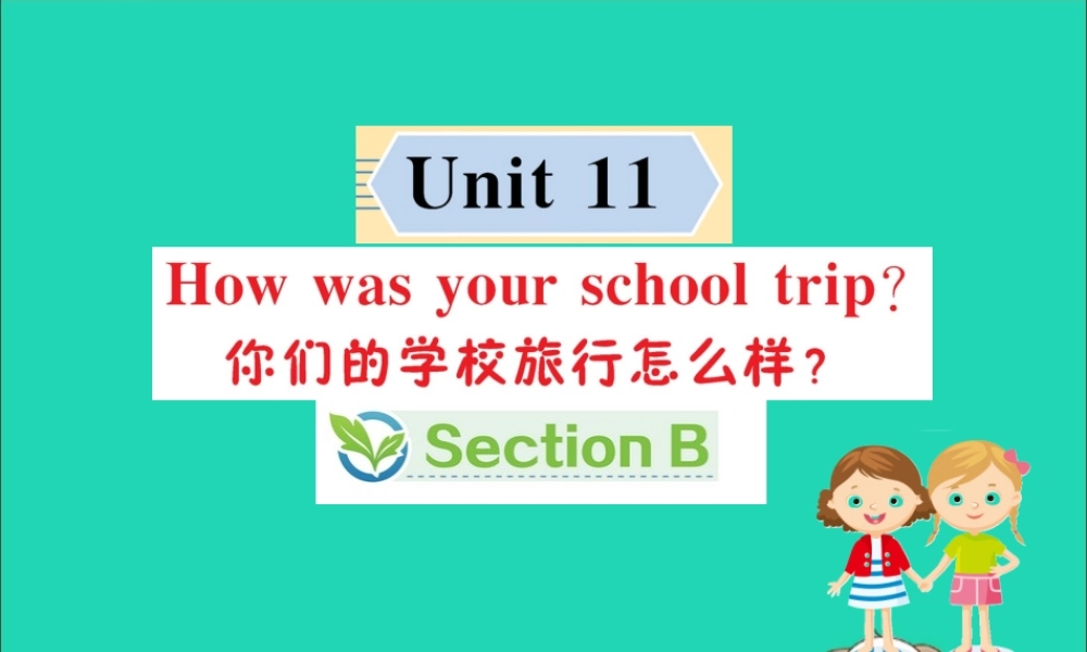 版七年级英语下册 Unit 11 How was your school trip Section B训练课件 (新版)人教新目标版 课件