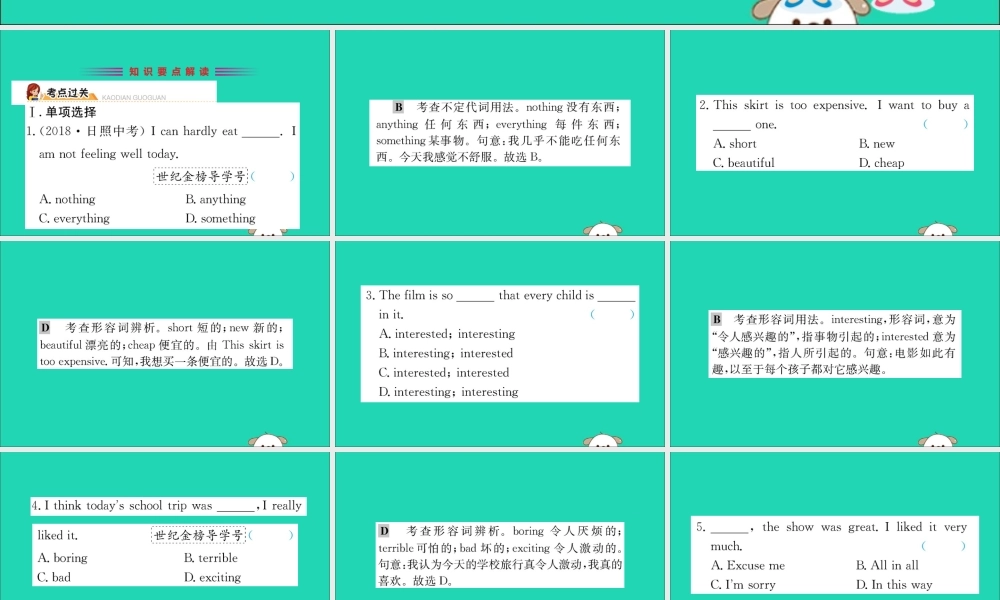 版七年级英语下册 Unit 11 How was your school trip Section B训练课件 (新版)人教新目标版 课件