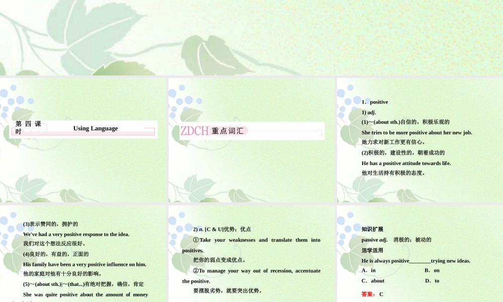 高中英语 Unit1 Great Scientists Using Language课件 新人教版必修5 课件