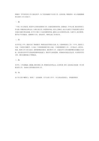转眼间一学年的各项工作已接近尾声