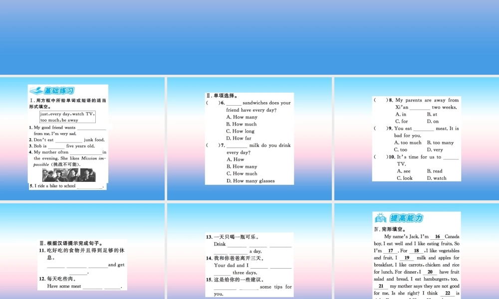 秋七年级英语上册 Unit 4 Food and Restaurants Lesson 24 Eat Good Food课件 (新版)冀教版 课件