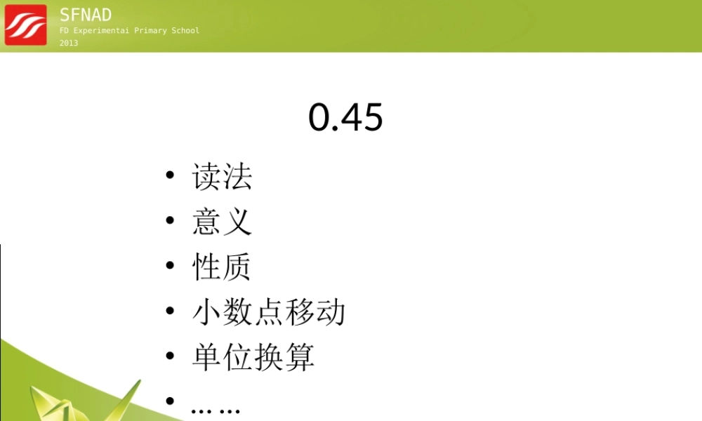 人教2011版小学数学四年级数与代数内容的复习-(2)