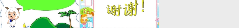 小学数学人教2011课标版一年级两位数加一位数的进位加法