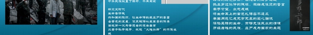 高考语文 作文指导惊天动地课件 人教版 课件