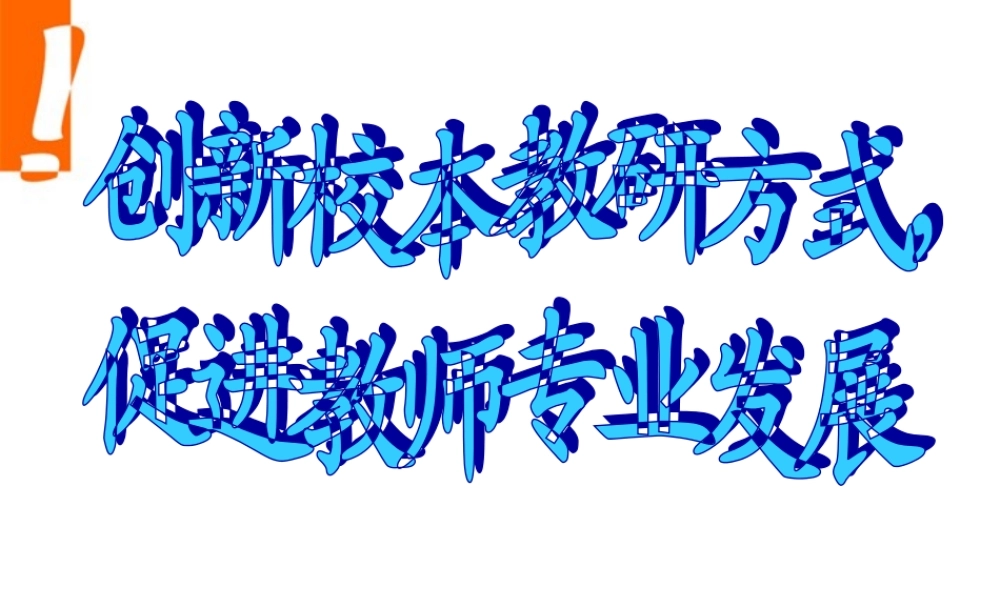 高考英语 教师应培养的英语习惯课件
