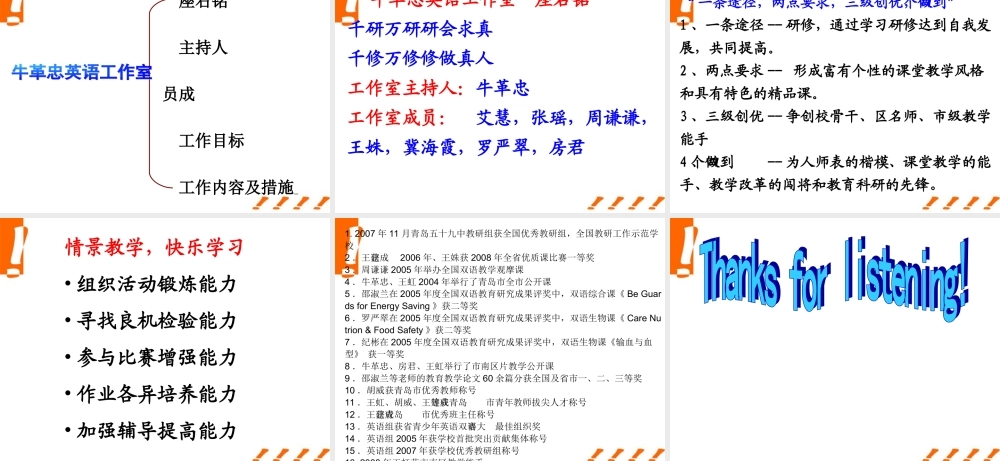 高考英语 教师应培养的英语习惯课件