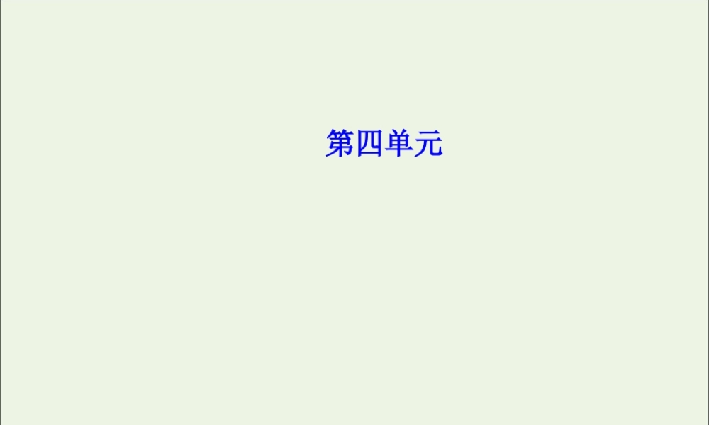 高中语文10包身工课件新人教版必修1 课件